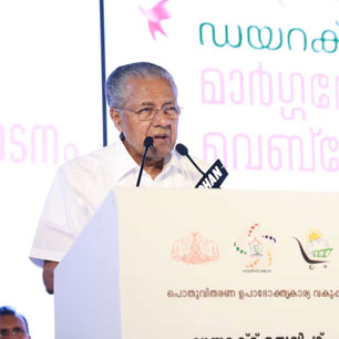 The Kerala State Monitoring Authority for Direct Selling Business 